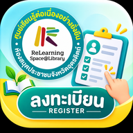 ไอคอนระบบลงทะเบียน